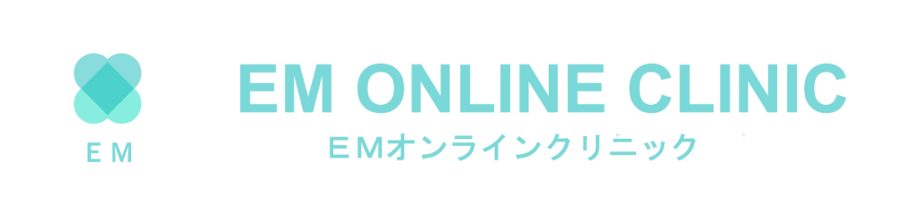 EMオンラインクリニック
