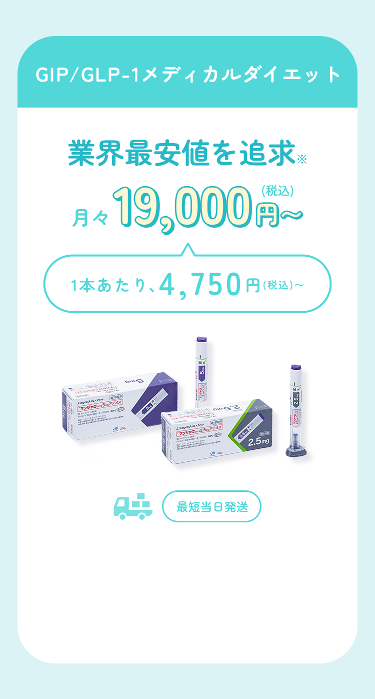 EMオンライン診療クリニック